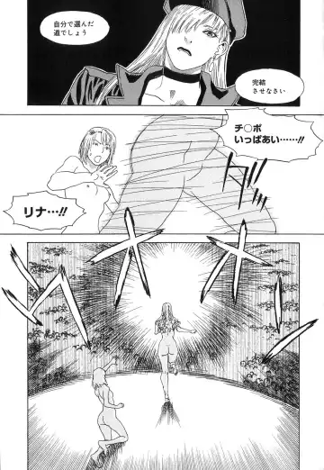 [Tenjiku Rounin] DRESS MOON Fhentai - Page 194