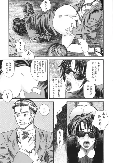 [Tenjiku Rounin] DRESS MOON Fhentai - Page 25