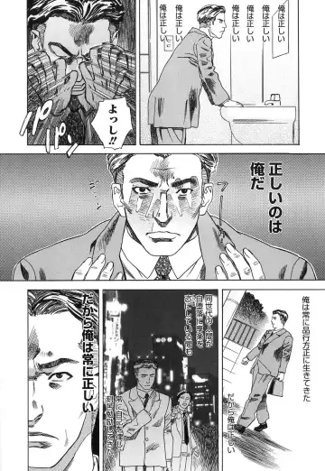 [Tenjiku Rounin] DRESS MOON Fhentai - Page 26