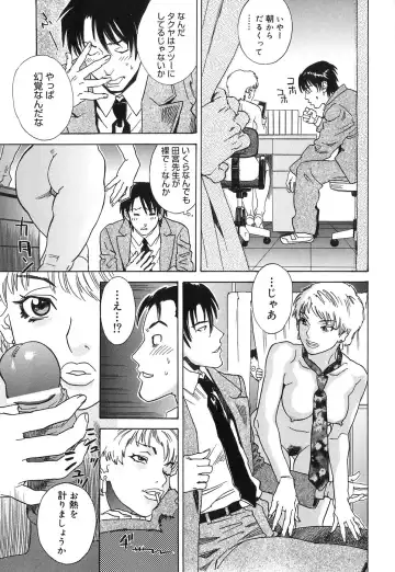 [Tenjiku Rounin] DRESS MOON Fhentai - Page 69