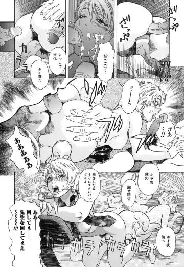 [Tenjiku Rounin] DRESS MOON Fhentai - Page 80