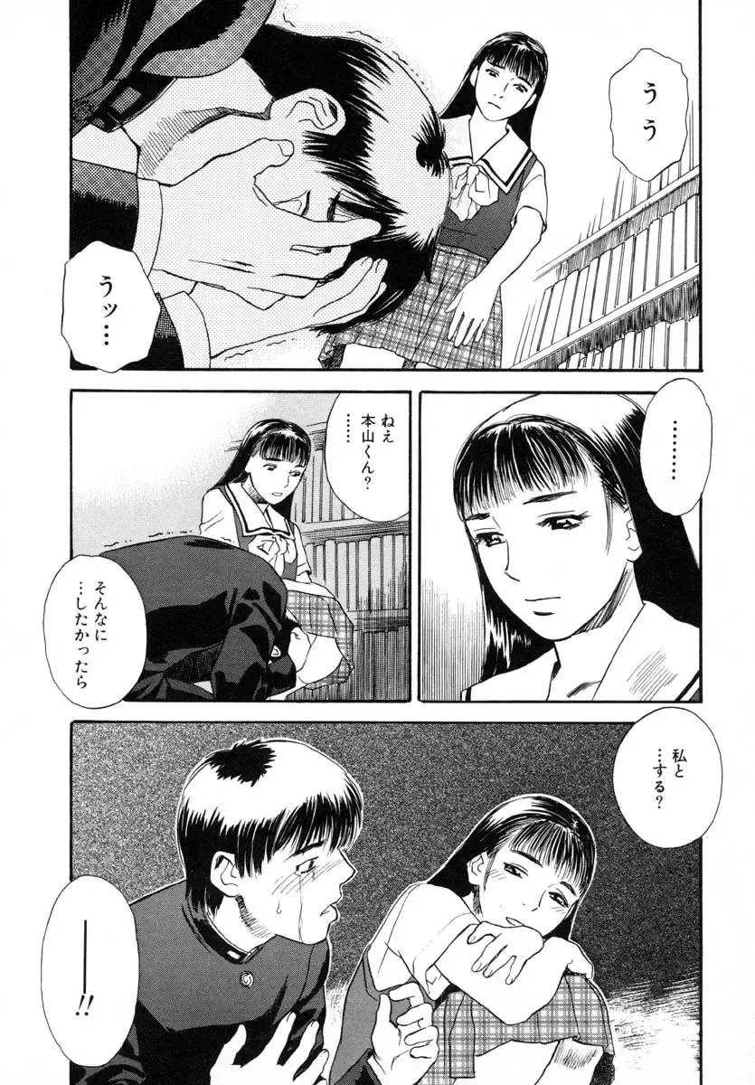 [Tenjiku Rounin] LOST 1 Fhentai - Page 102