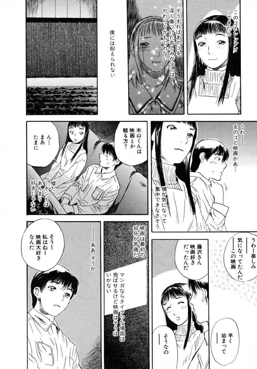 [Tenjiku Rounin] LOST 1 Fhentai - Page 106