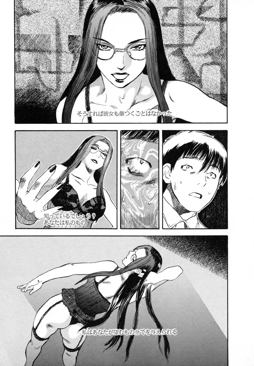 [Tenjiku Rounin] LOST 1 Fhentai - Page 109