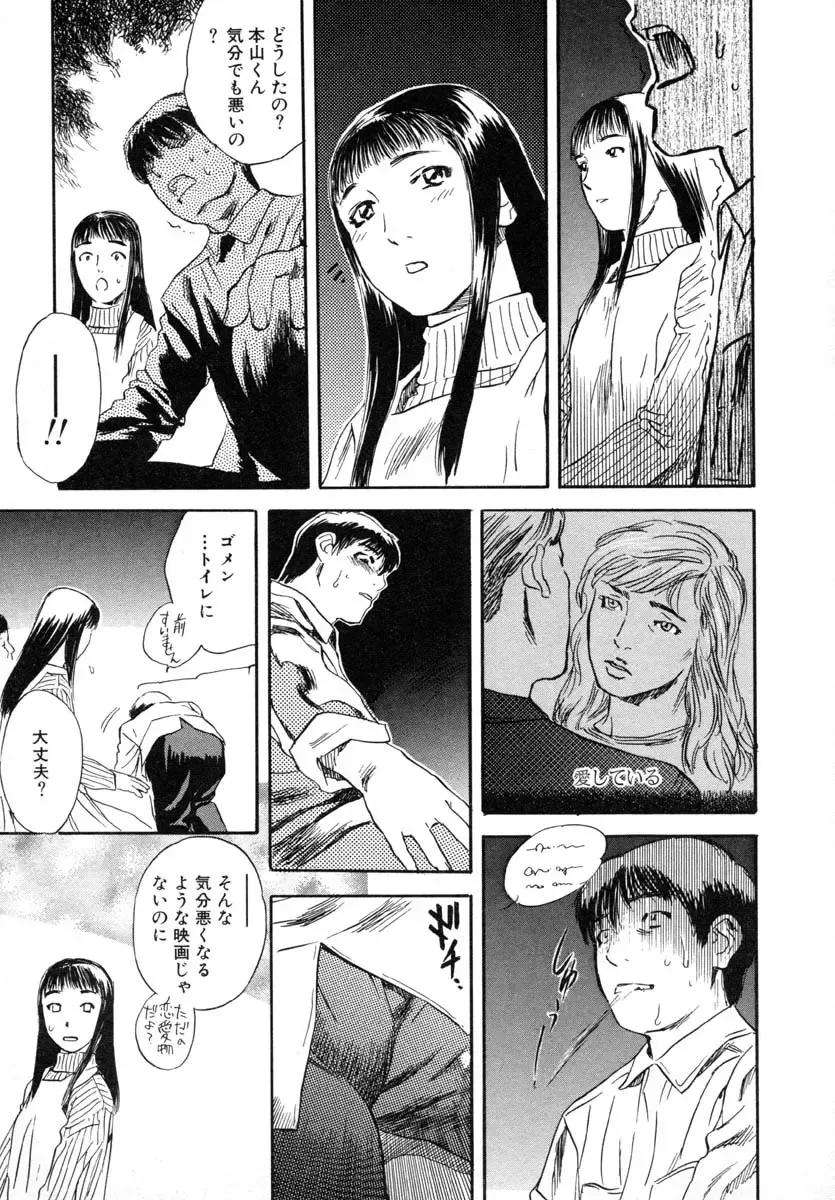 [Tenjiku Rounin] LOST 1 Fhentai - Page 113