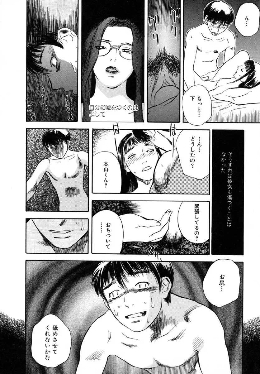 [Tenjiku Rounin] LOST 1 Fhentai - Page 118