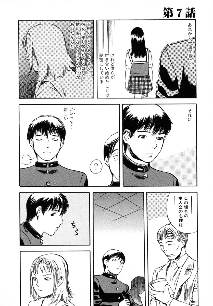 [Tenjiku Rounin] LOST 1 Fhentai - Page 120