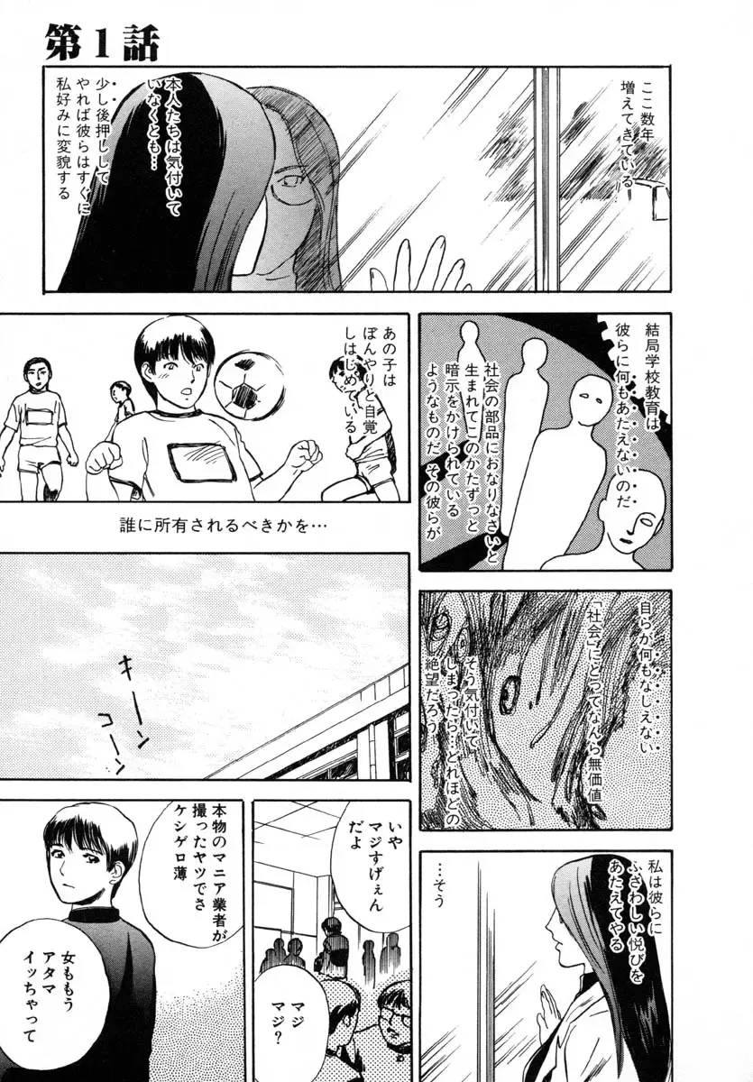 [Tenjiku Rounin] LOST 1 Fhentai - Page 13