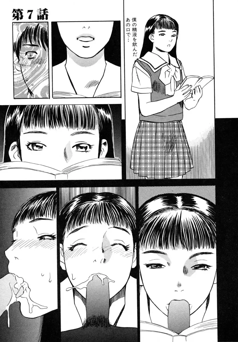 [Tenjiku Rounin] LOST 1 Fhentai - Page 131