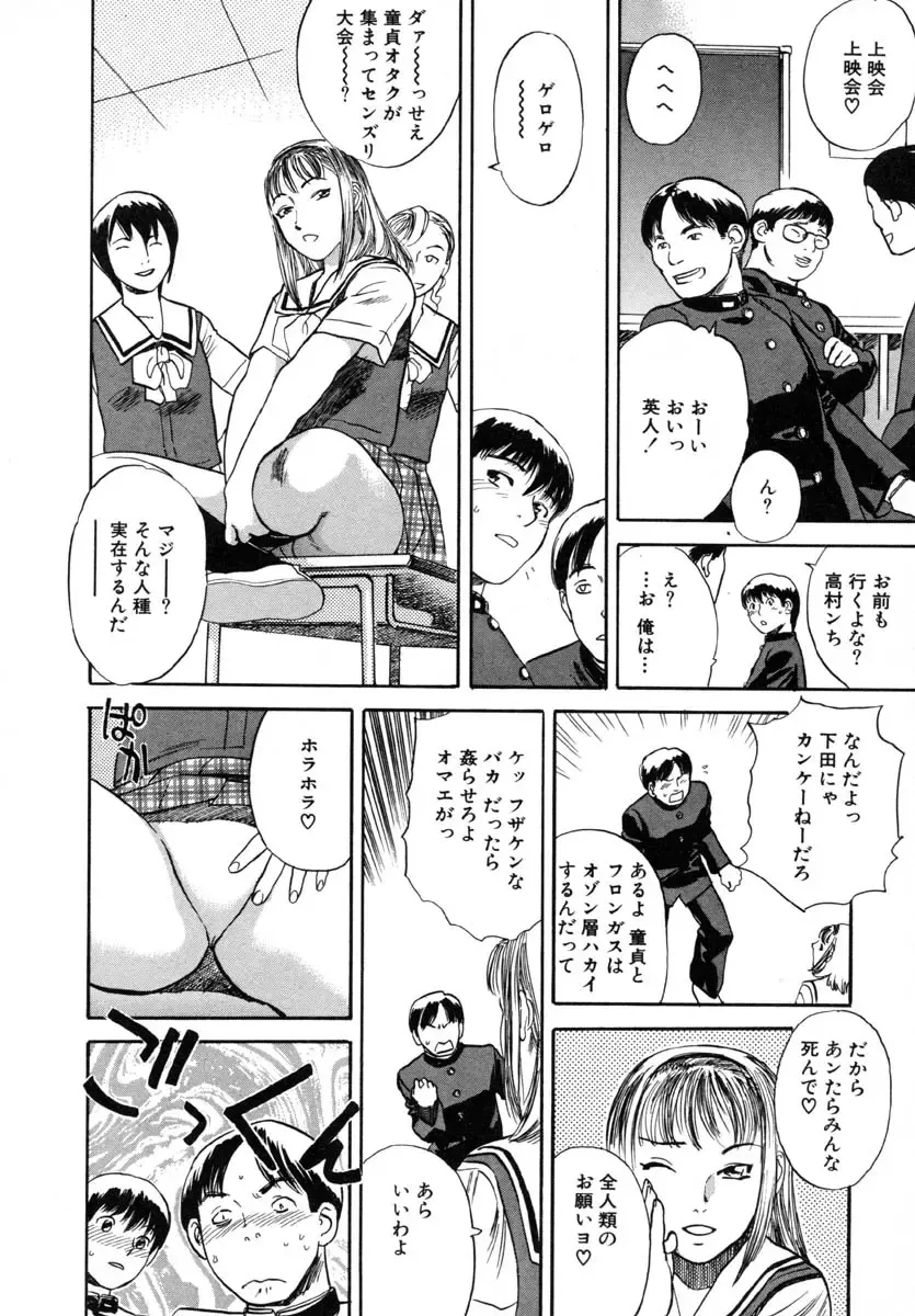 [Tenjiku Rounin] LOST 1 Fhentai - Page 14