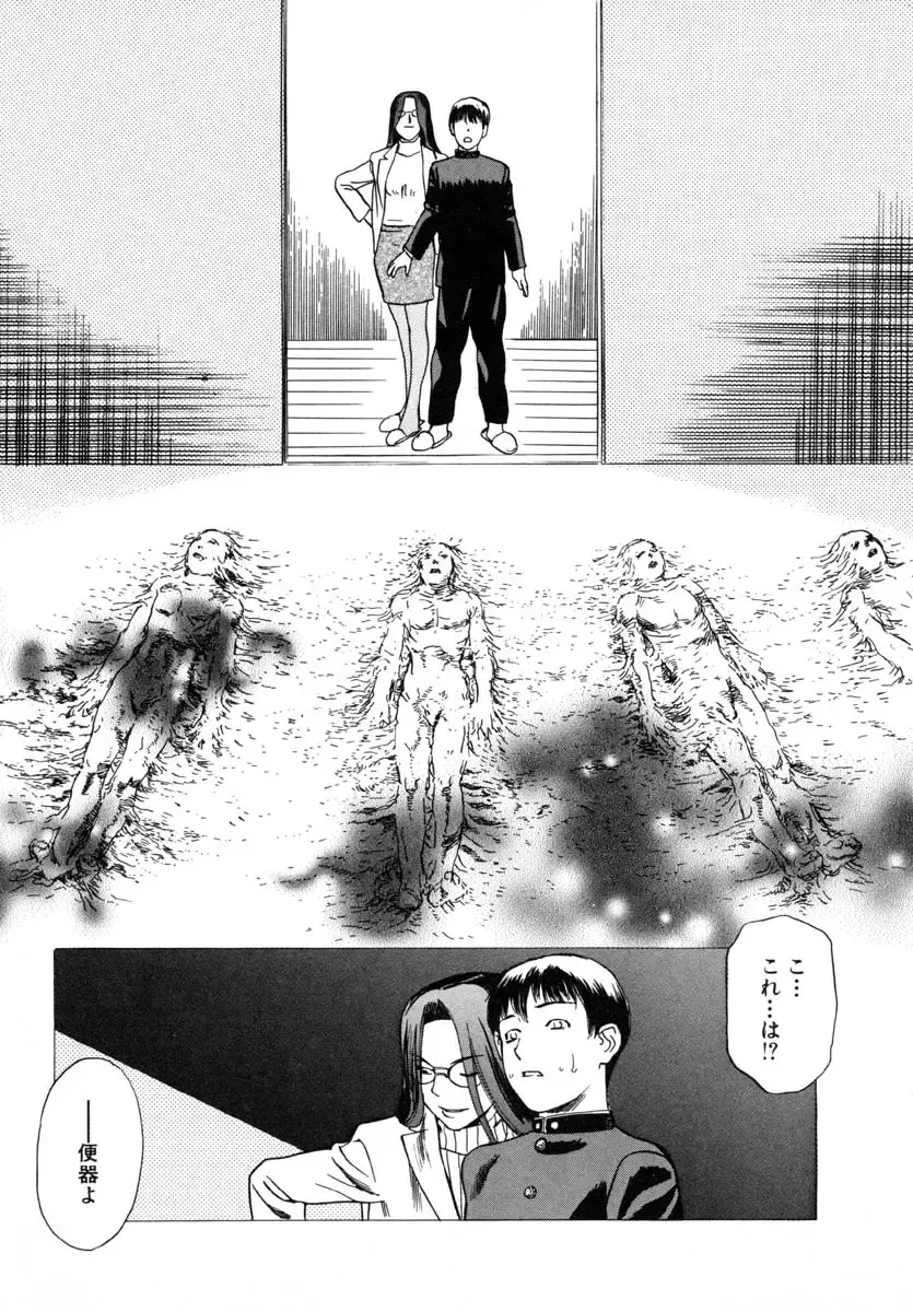 [Tenjiku Rounin] LOST 1 Fhentai - Page 141