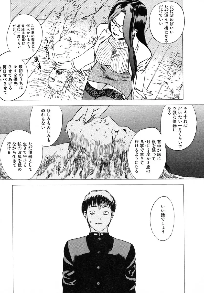 [Tenjiku Rounin] LOST 1 Fhentai - Page 143