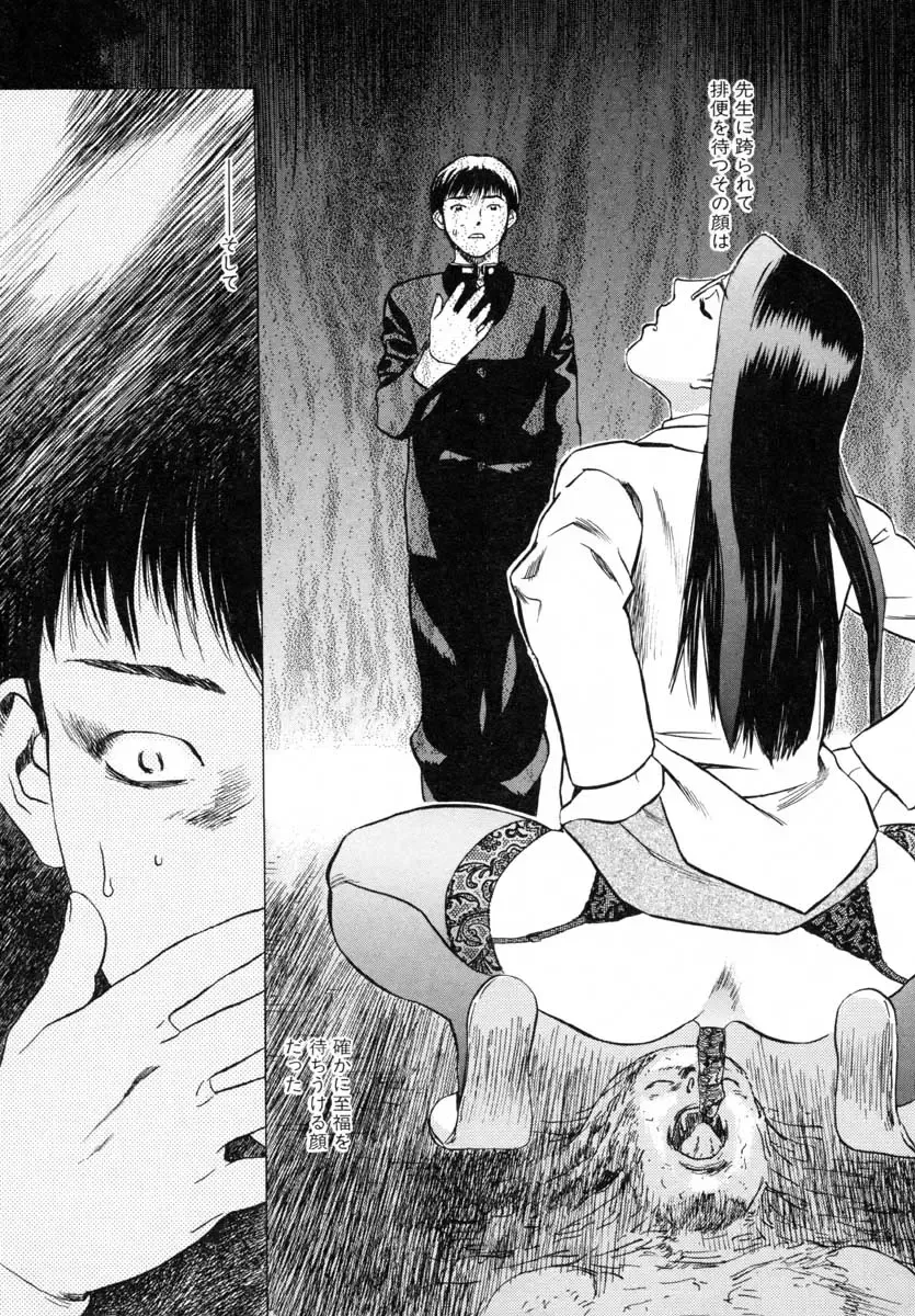 [Tenjiku Rounin] LOST 1 Fhentai - Page 147