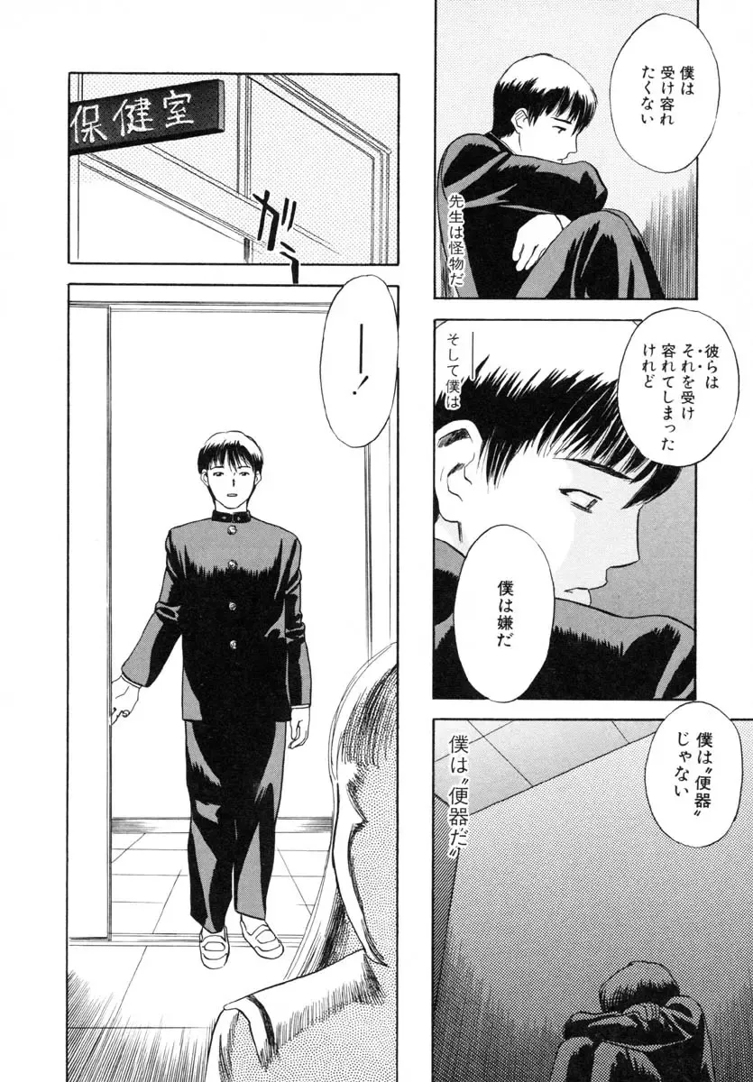 [Tenjiku Rounin] LOST 1 Fhentai - Page 150