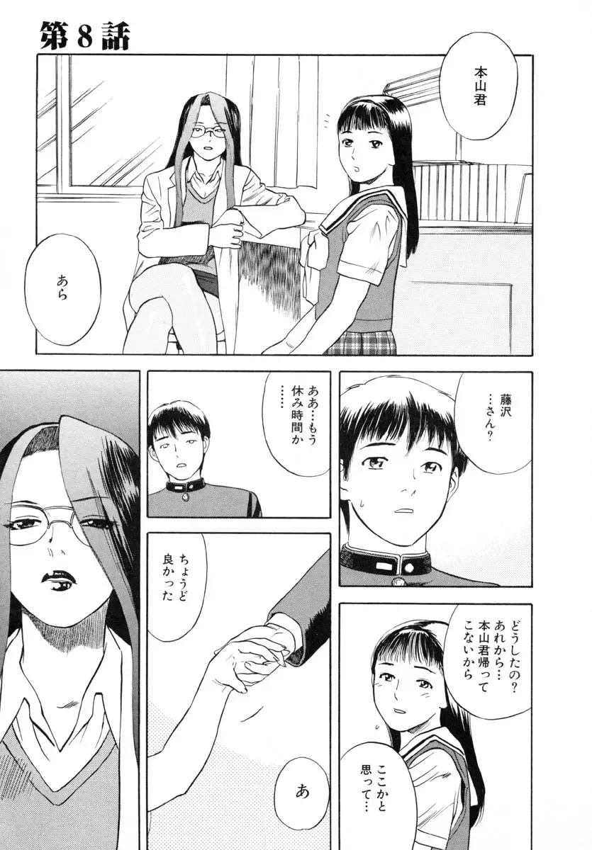 [Tenjiku Rounin] LOST 1 Fhentai - Page 151