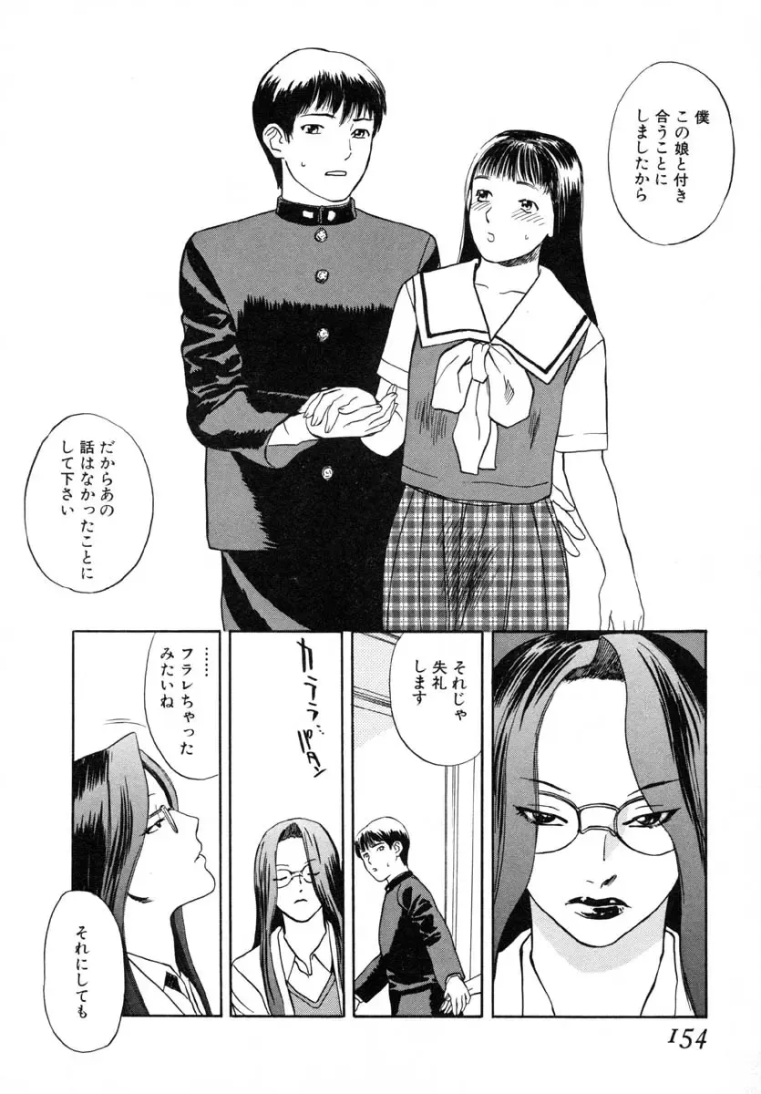 [Tenjiku Rounin] LOST 1 Fhentai - Page 152