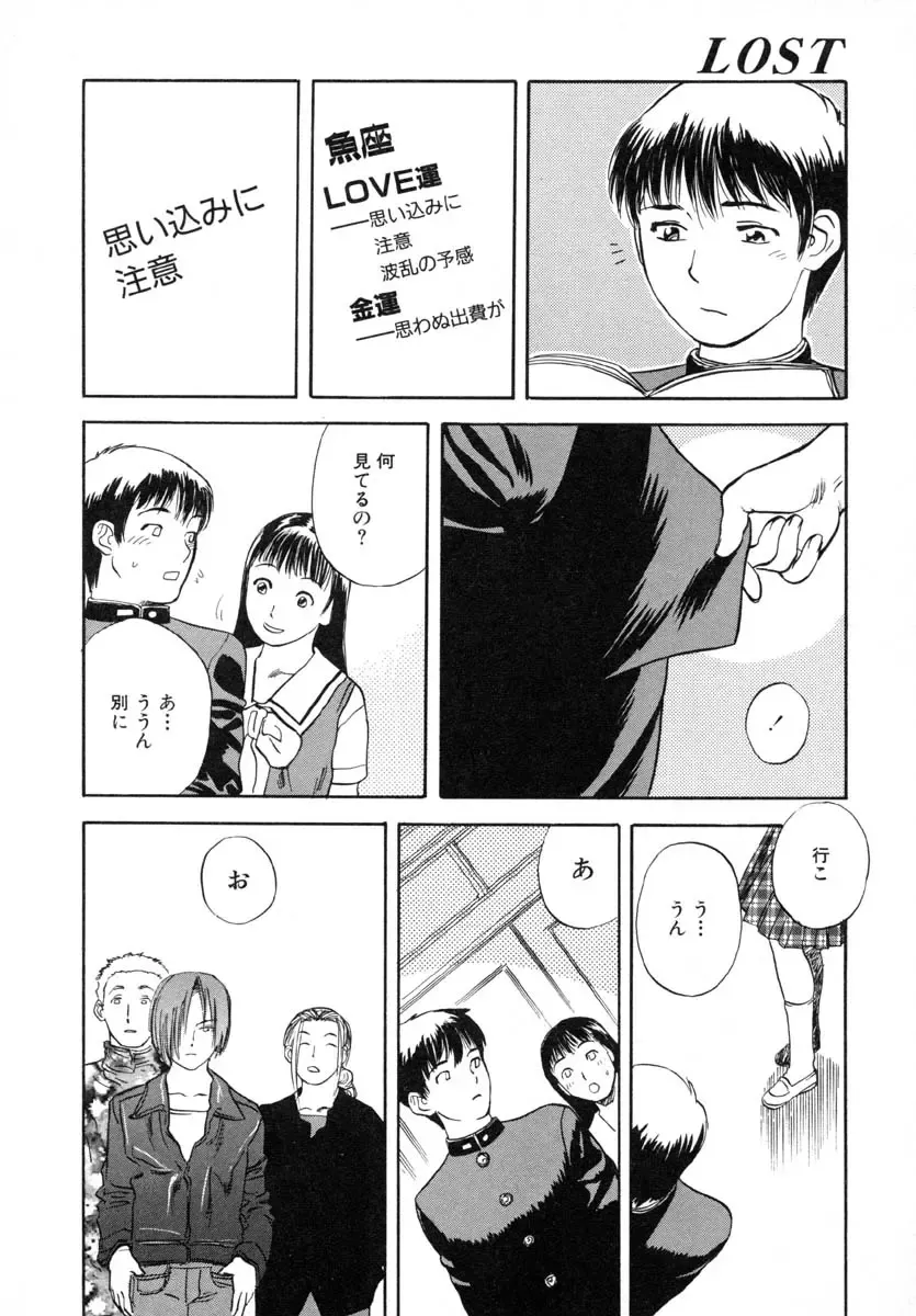 [Tenjiku Rounin] LOST 1 Fhentai - Page 156