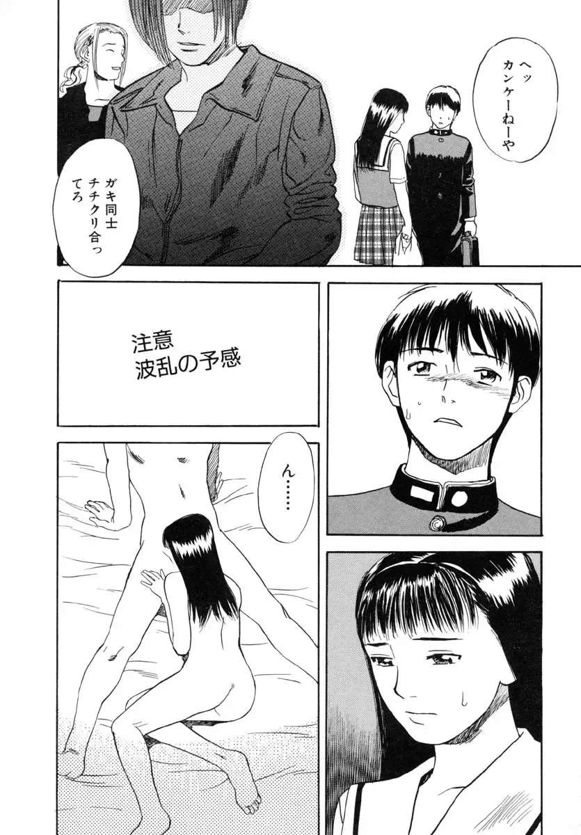 [Tenjiku Rounin] LOST 1 Fhentai - Page 158