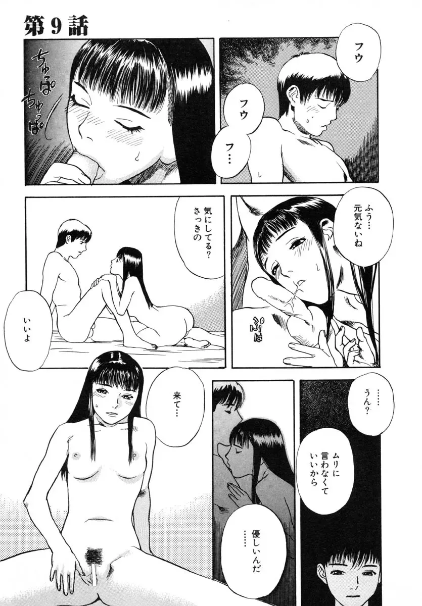 [Tenjiku Rounin] LOST 1 Fhentai - Page 159