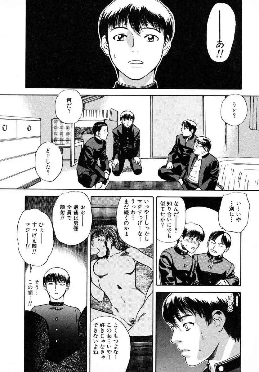 [Tenjiku Rounin] LOST 1 Fhentai - Page 18