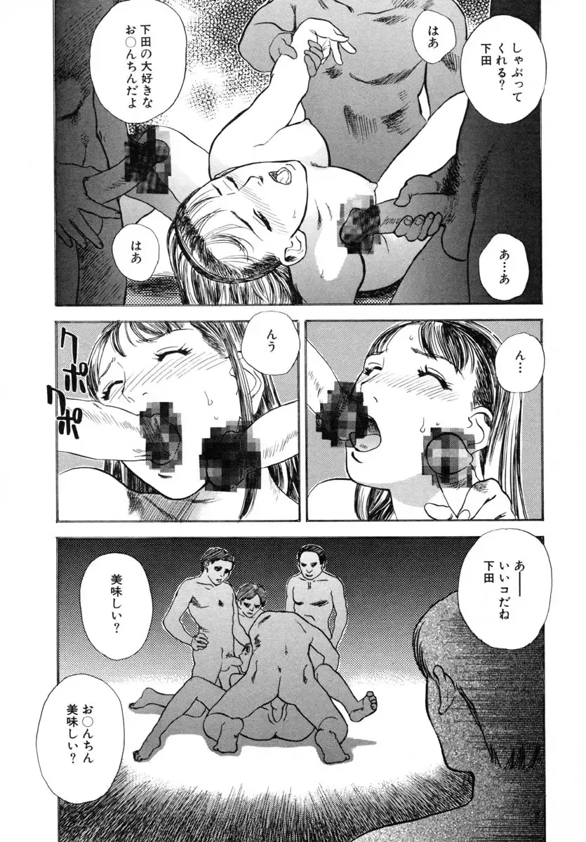 [Tenjiku Rounin] LOST 1 Fhentai - Page 26