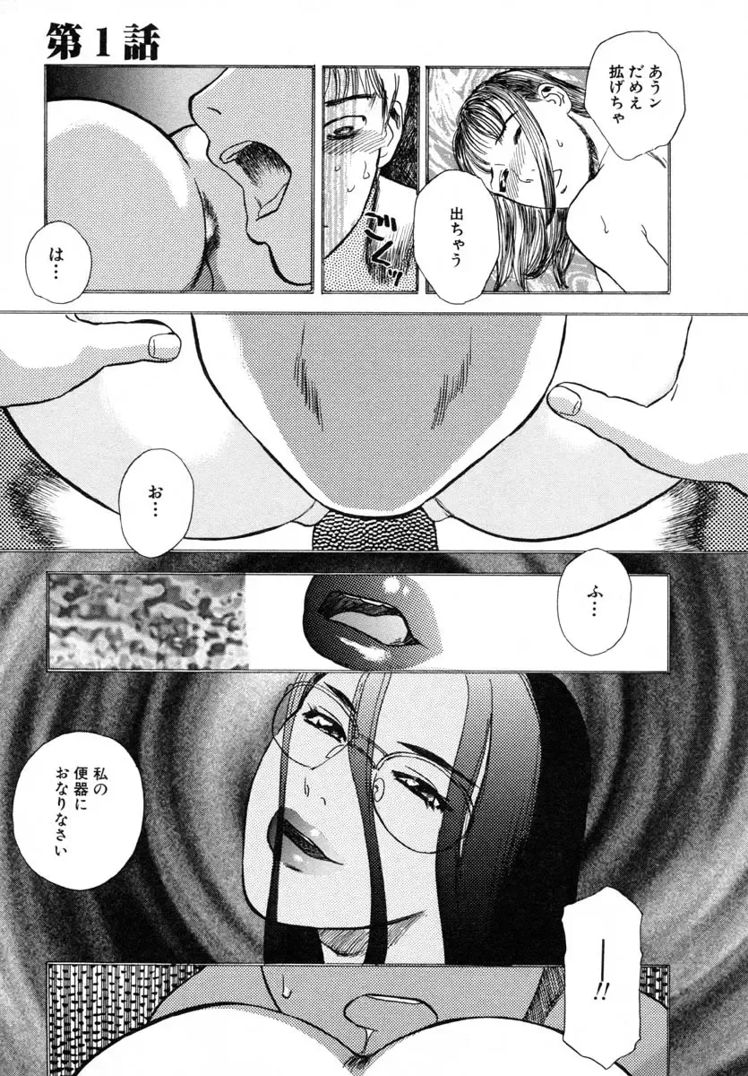 [Tenjiku Rounin] LOST 1 Fhentai - Page 29