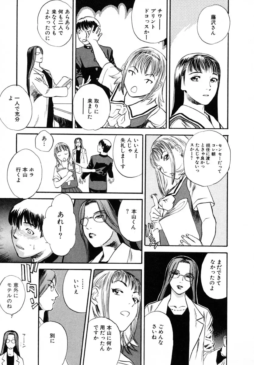 [Tenjiku Rounin] LOST 1 Fhentai - Page 39