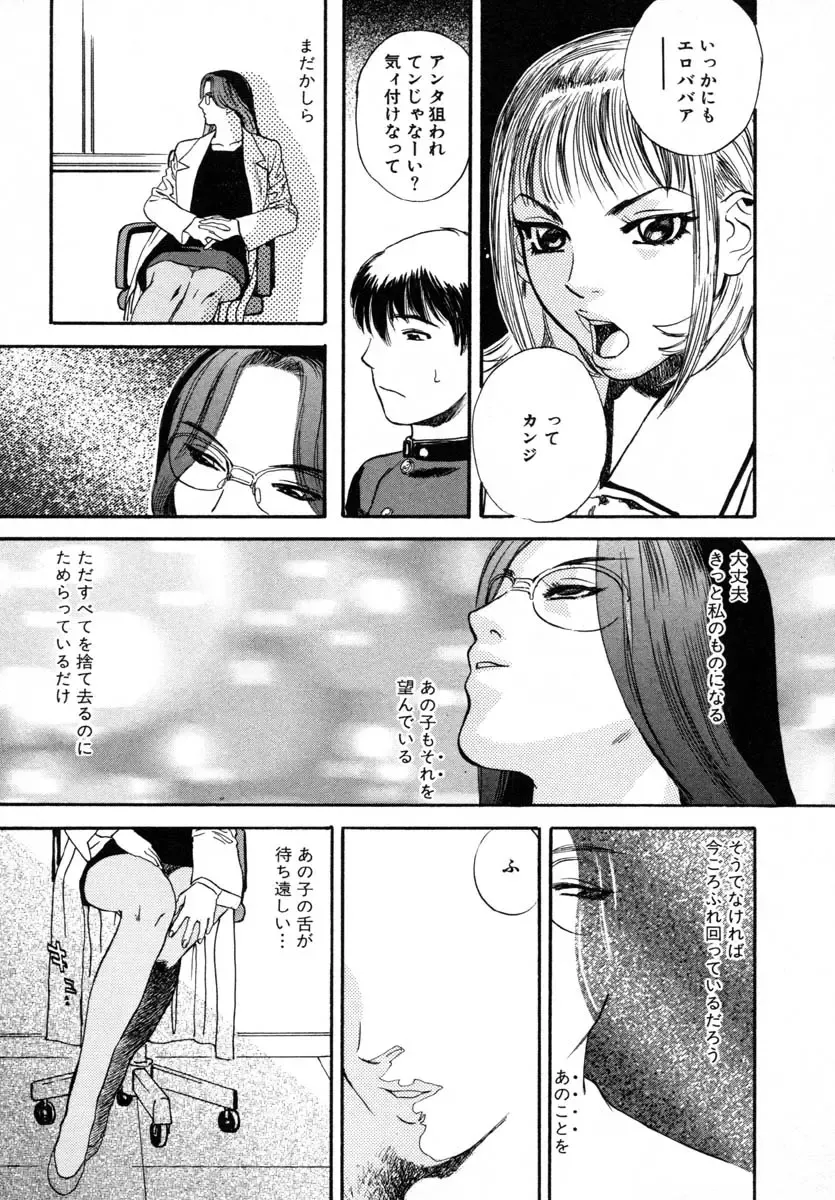 [Tenjiku Rounin] LOST 1 Fhentai - Page 41