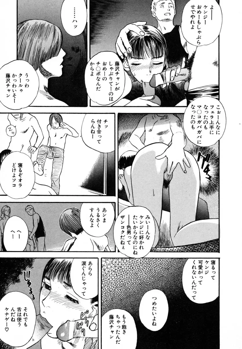 [Tenjiku Rounin] LOST 1 Fhentai - Page 51