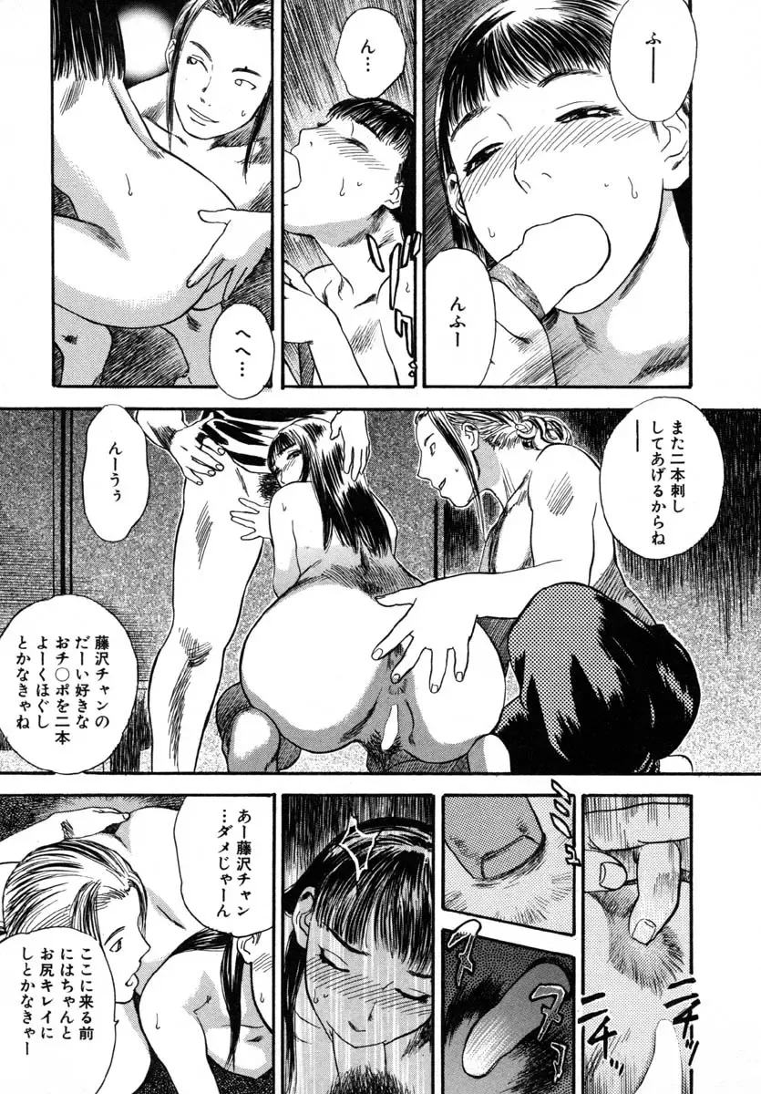 [Tenjiku Rounin] LOST 1 Fhentai - Page 53