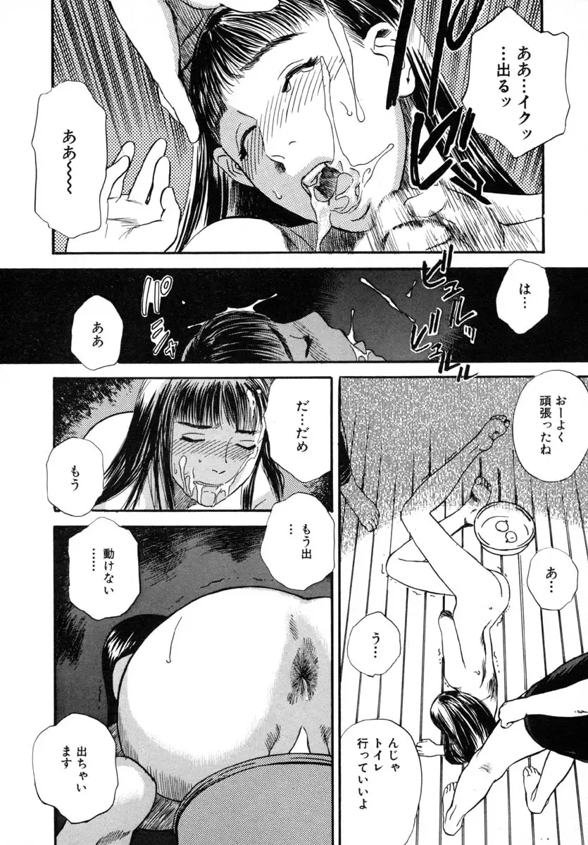 [Tenjiku Rounin] LOST 1 Fhentai - Page 58