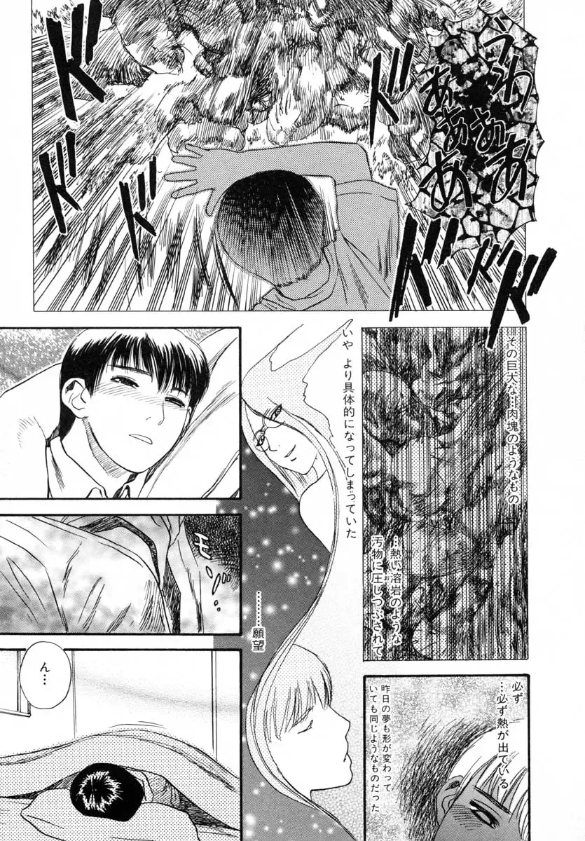 [Tenjiku Rounin] LOST 1 Fhentai - Page 65