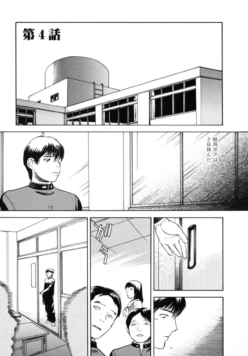 [Tenjiku Rounin] LOST 1 Fhentai - Page 67