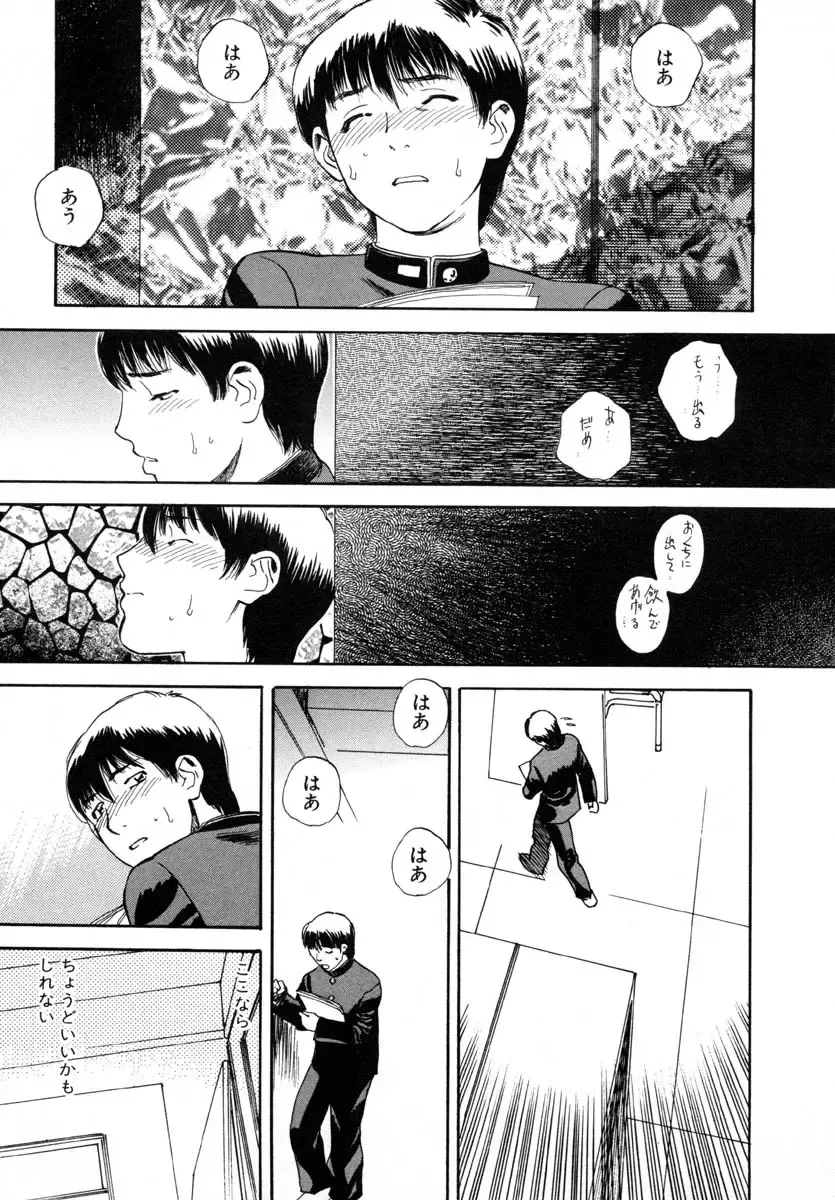 [Tenjiku Rounin] LOST 1 Fhentai - Page 73