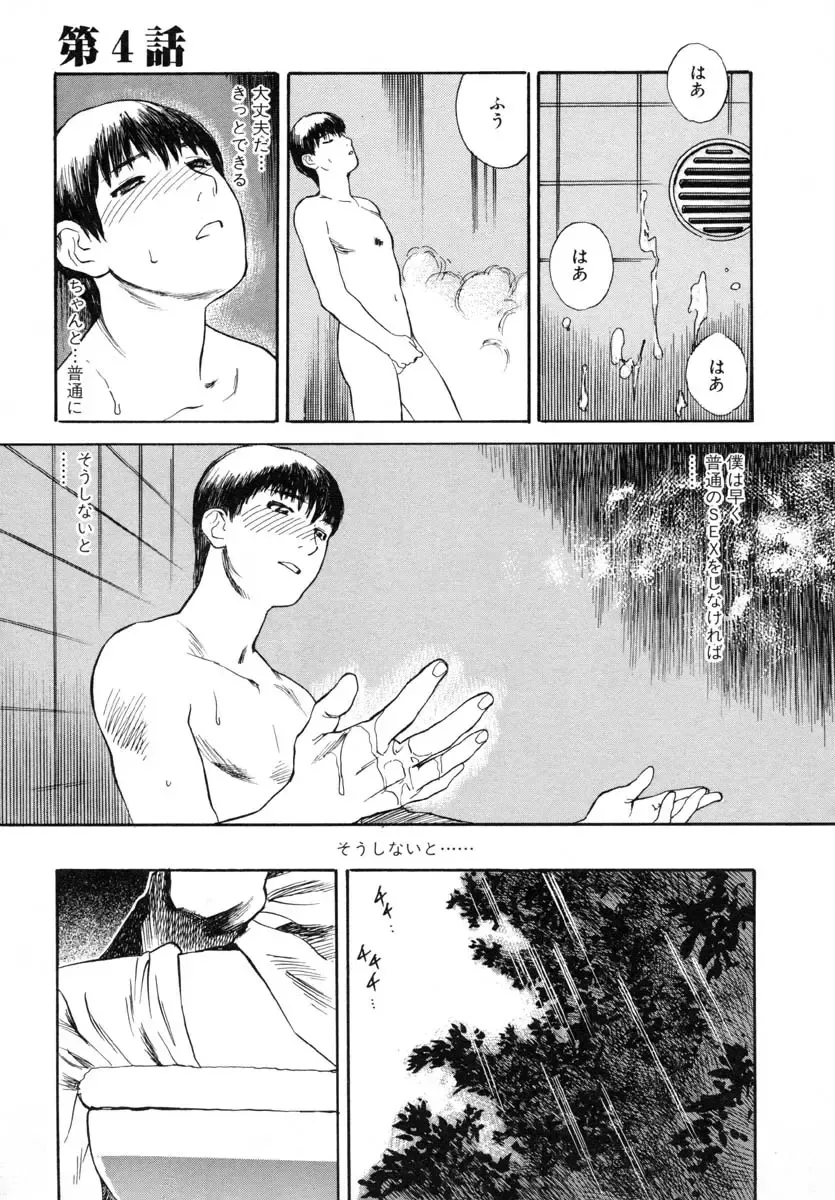 [Tenjiku Rounin] LOST 1 Fhentai - Page 79