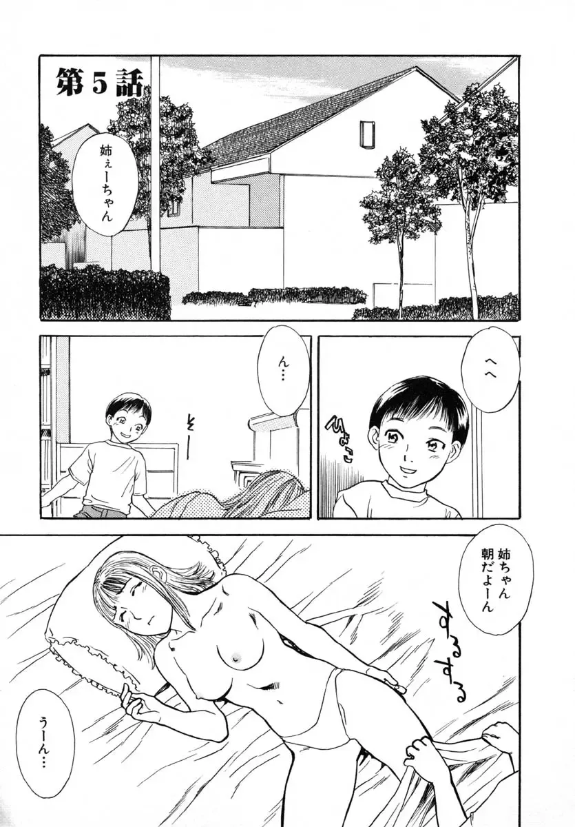 [Tenjiku Rounin] LOST 1 Fhentai - Page 85