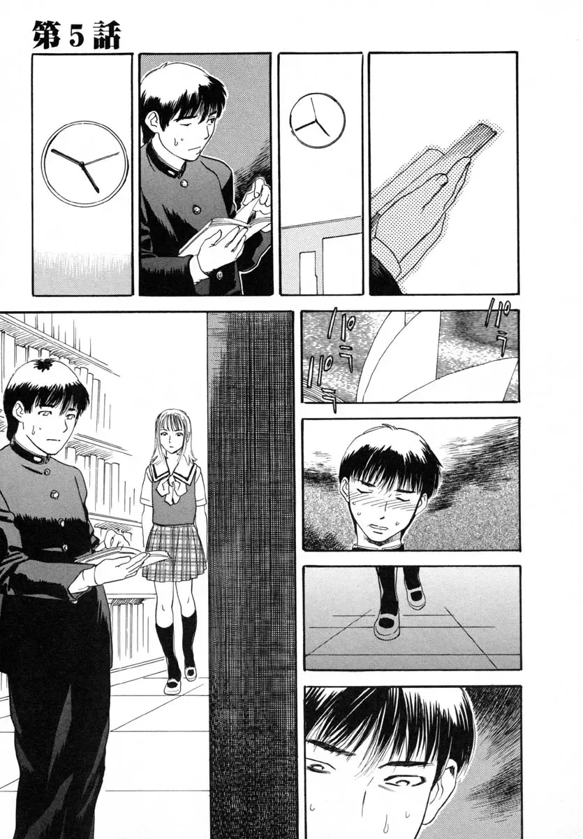 [Tenjiku Rounin] LOST 1 Fhentai - Page 93