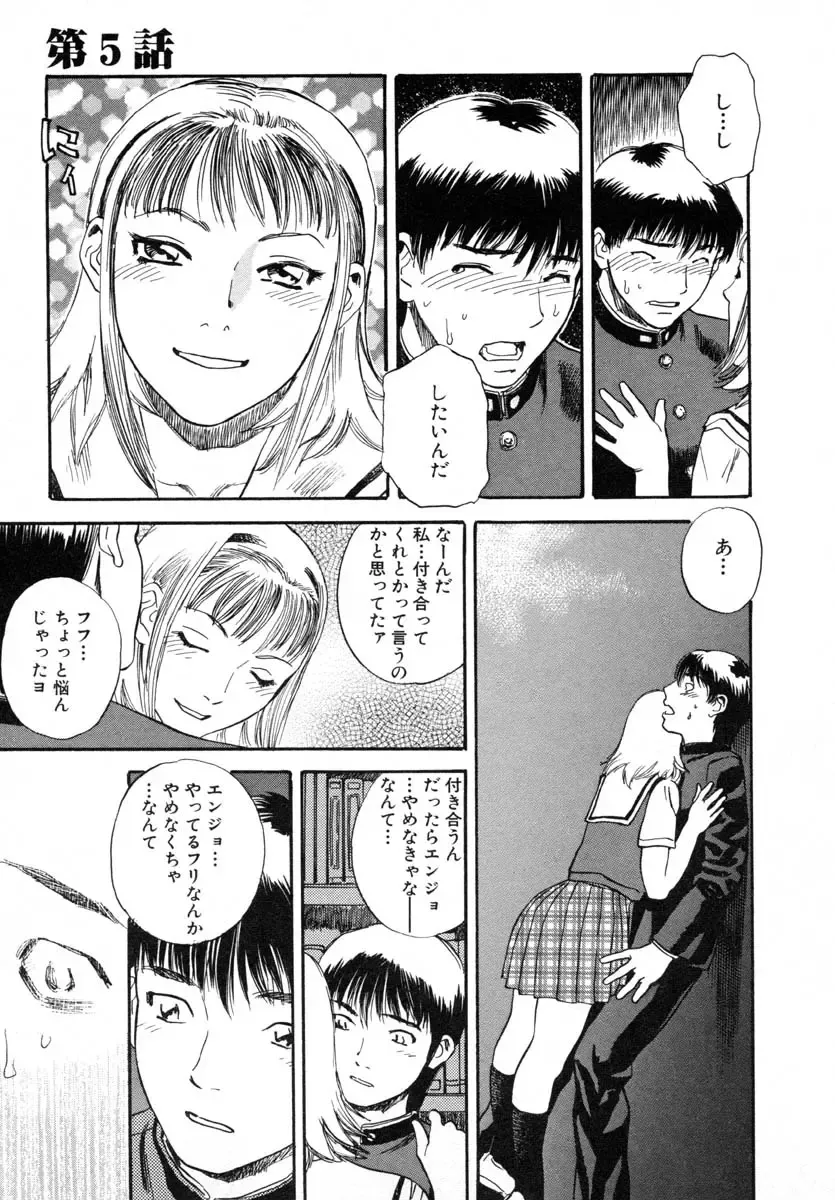 [Tenjiku Rounin] LOST 1 Fhentai - Page 97