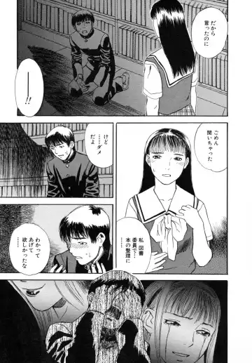 [Tenjiku Rounin] LOST 1 Fhentai - Page 101