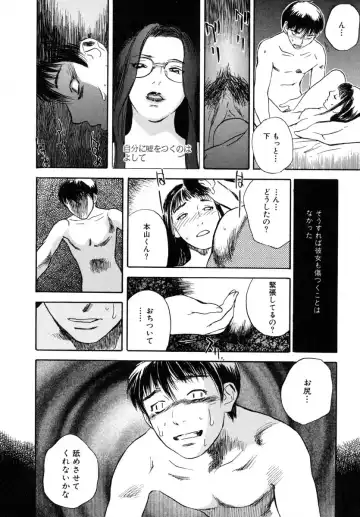 [Tenjiku Rounin] LOST 1 Fhentai - Page 118