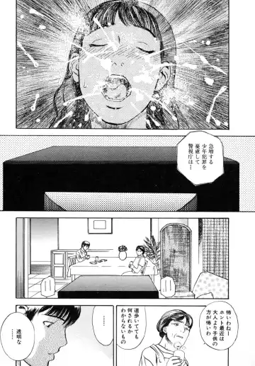 [Tenjiku Rounin] LOST 1 Fhentai - Page 19