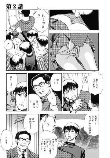 [Tenjiku Rounin] LOST 1 Fhentai - Page 33