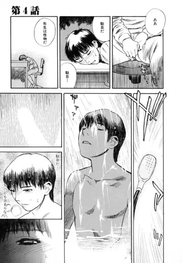 [Tenjiku Rounin] LOST 1 Fhentai - Page 75