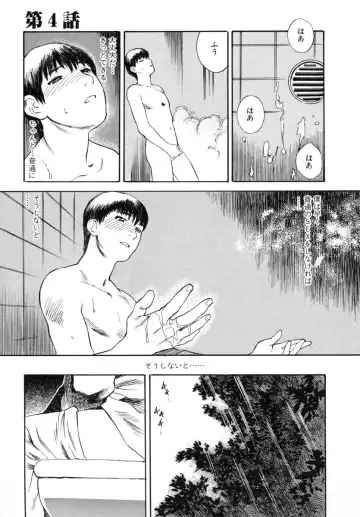 [Tenjiku Rounin] LOST 1 Fhentai - Page 79