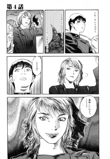 [Tenjiku Rounin] LOST 1 Fhentai - Page 81