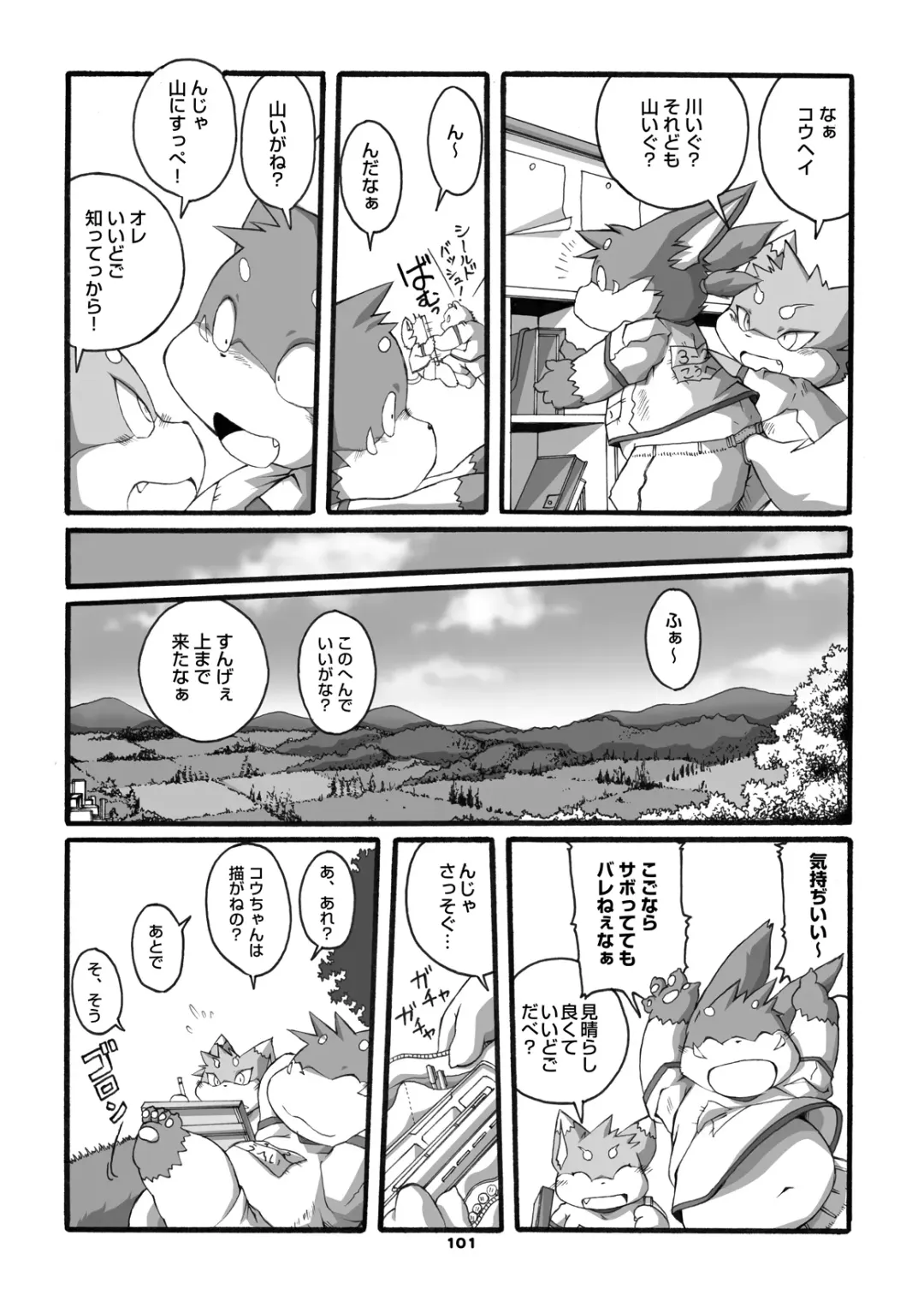 [Chibineco Master] Mochikko Club vol. 3 Fhentai - Page 100