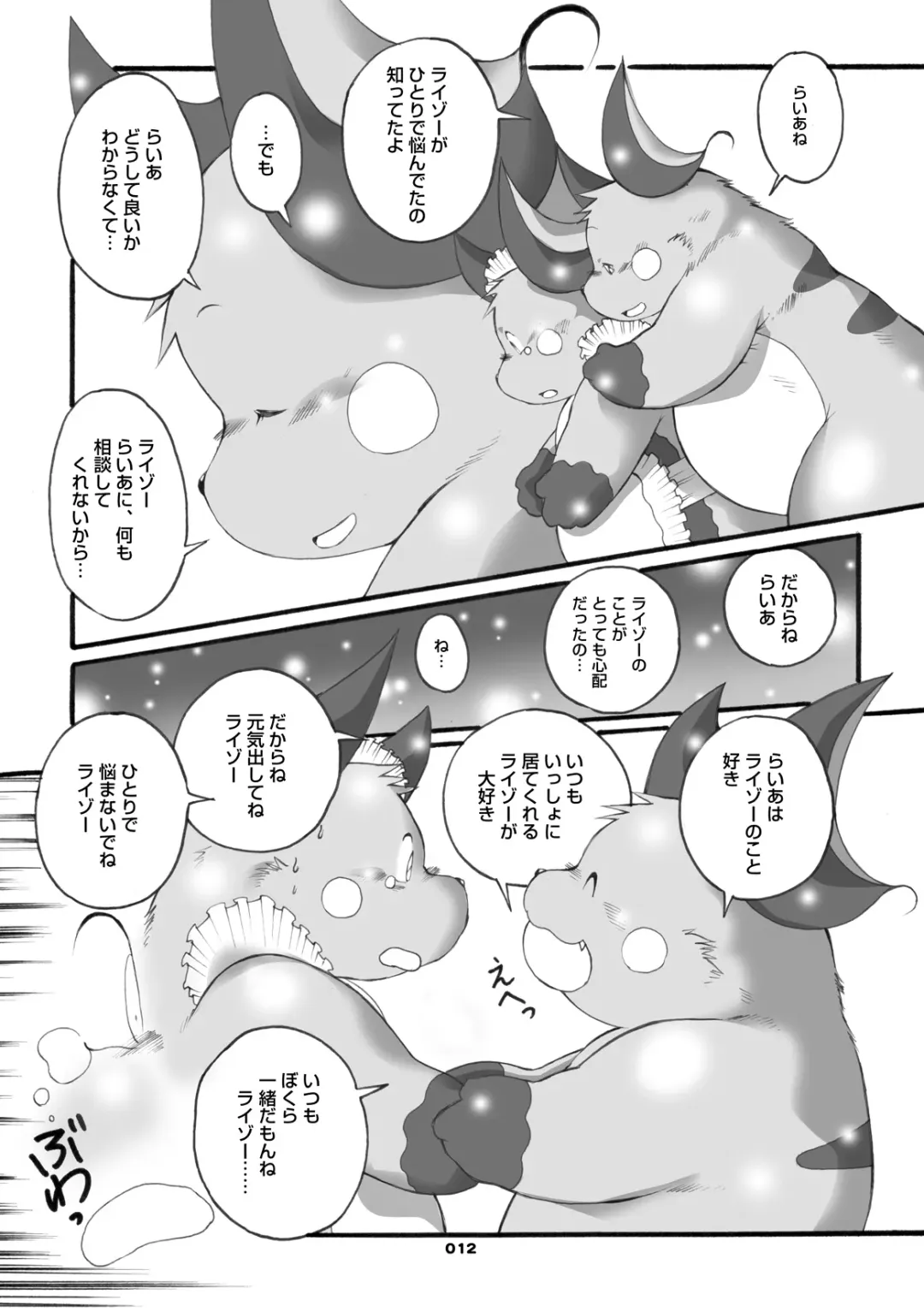 [Chibineco Master] Mochikko Club vol. 3 Fhentai - Page 11