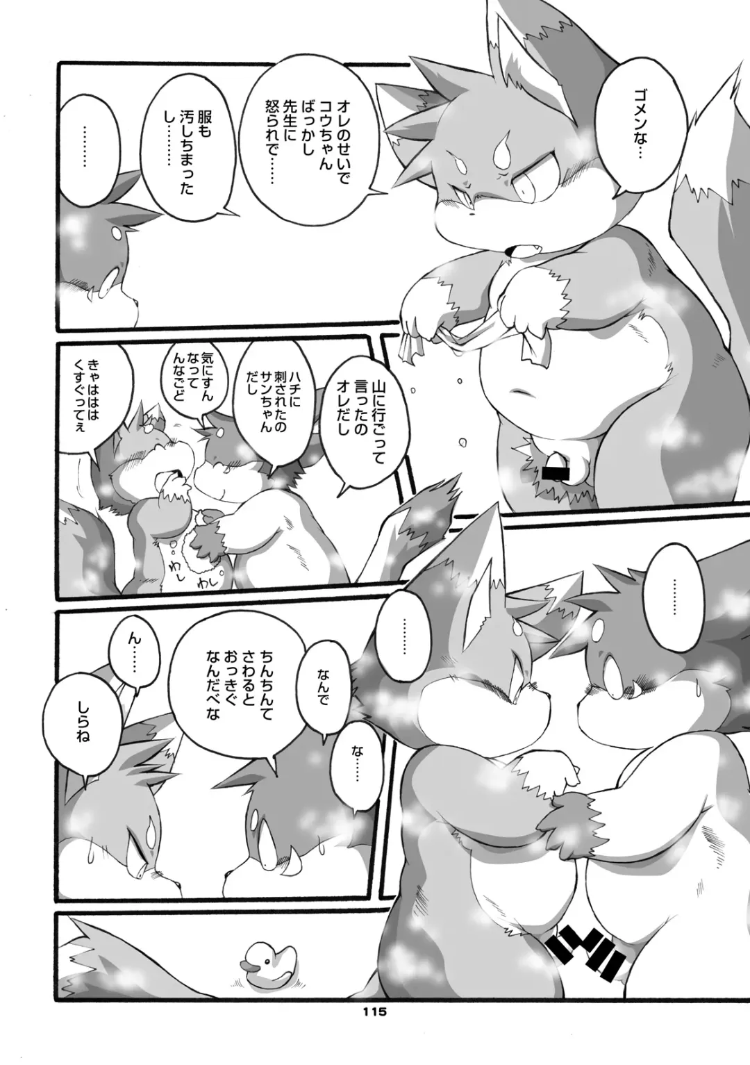 [Chibineco Master] Mochikko Club vol. 3 Fhentai - Page 114