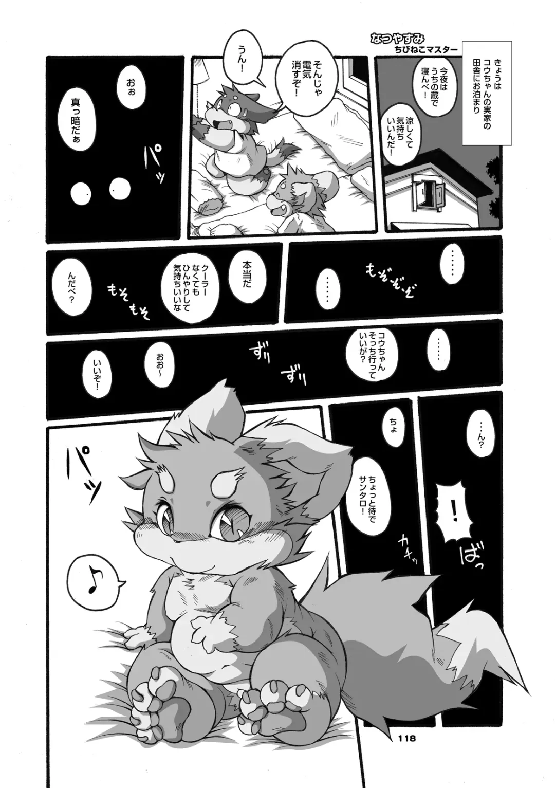 [Chibineco Master] Mochikko Club vol. 3 Fhentai - Page 117