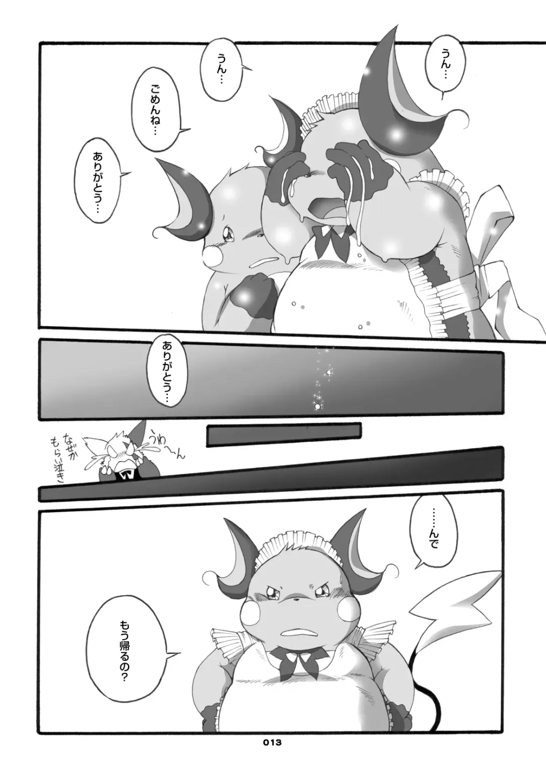 [Chibineco Master] Mochikko Club vol. 3 Fhentai - Page 12